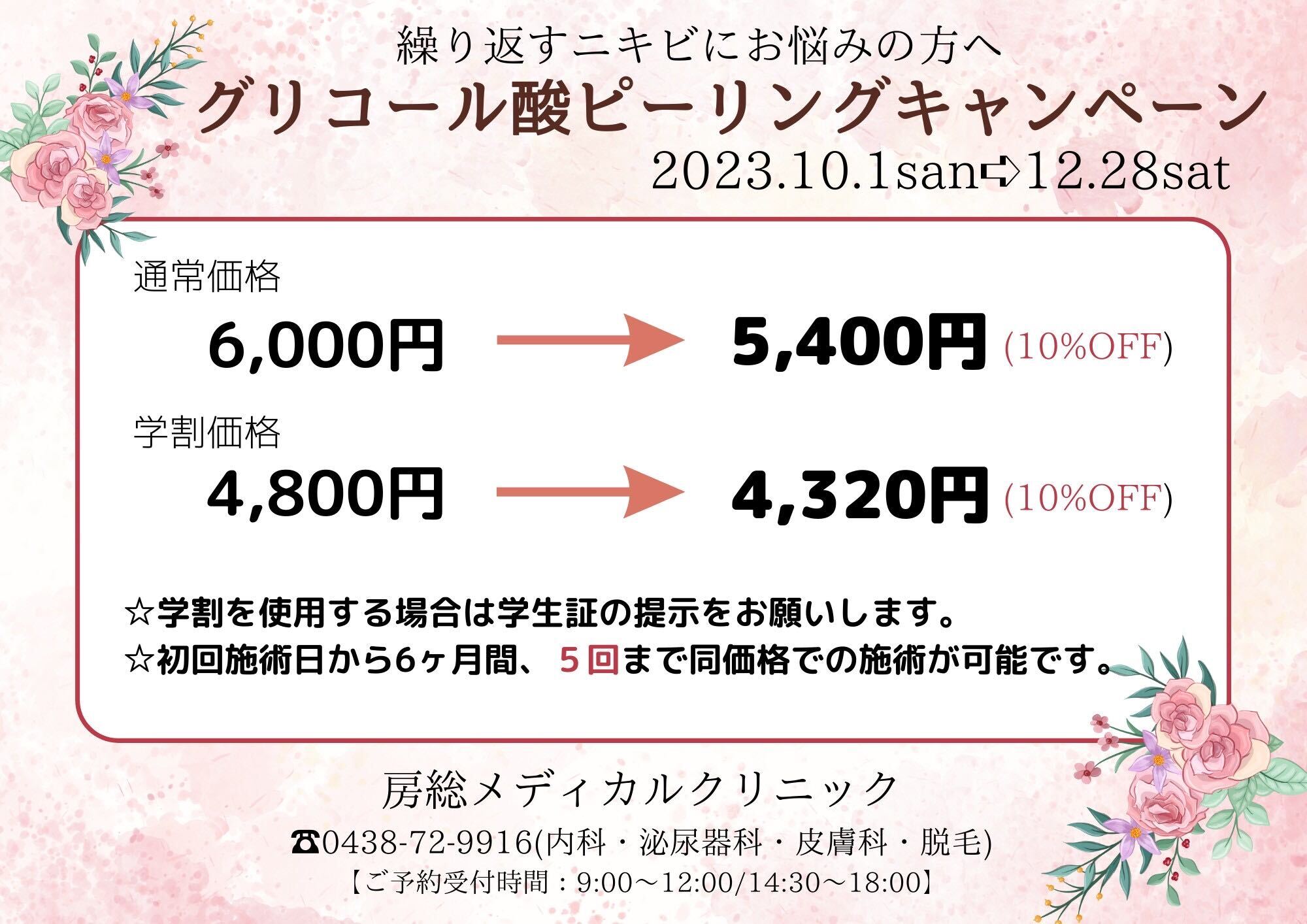 datsumouNEW2023.jpg